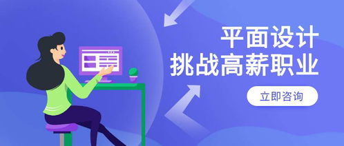 济南平面设计学习指南 优质机构选择与费用解析