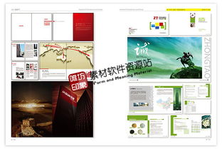 企业产品画册之国际化版式设计——解锁PSD与CDR分层素材的艺术',