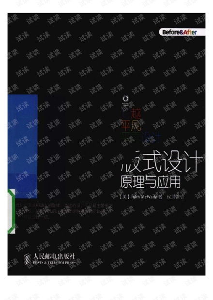 平面设计 板式设计原理与应用